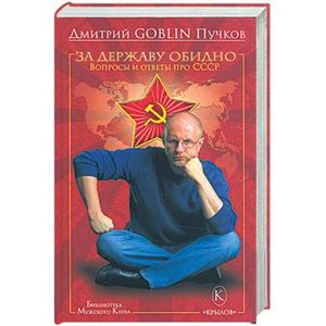 Вопросы и ответы про СССР