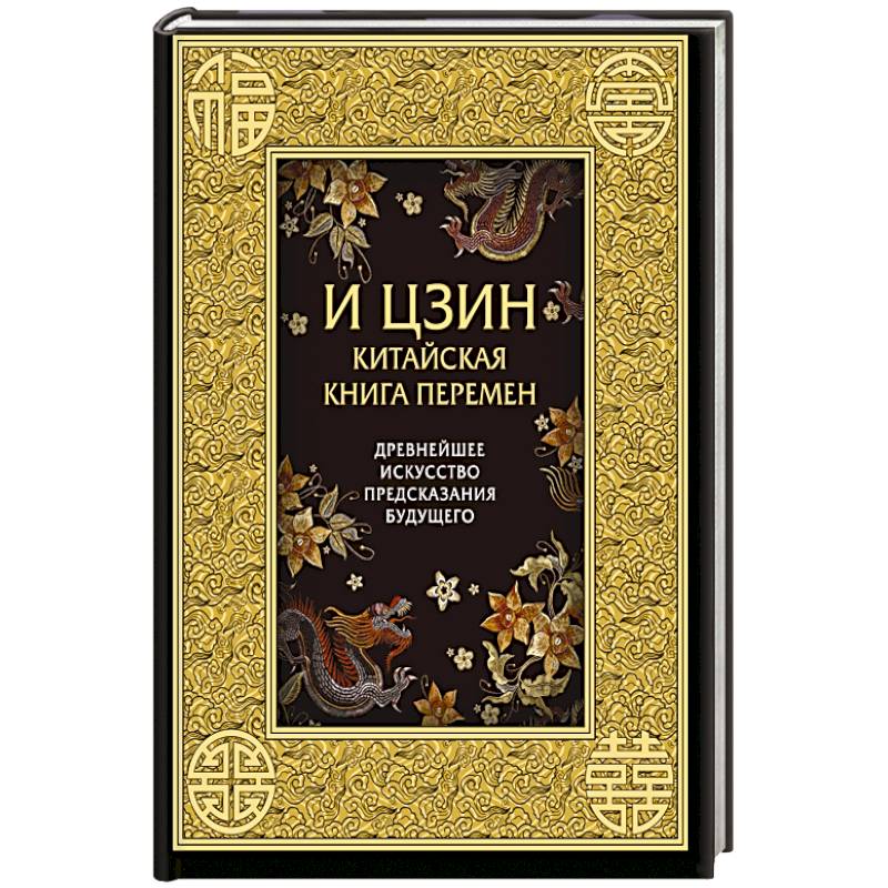 История Древнего Китая Книга Купить