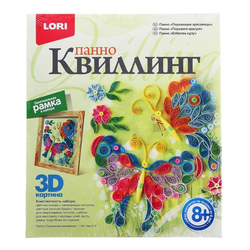 Набор для творчества 'Порхающие красавицы. Квиллинг'