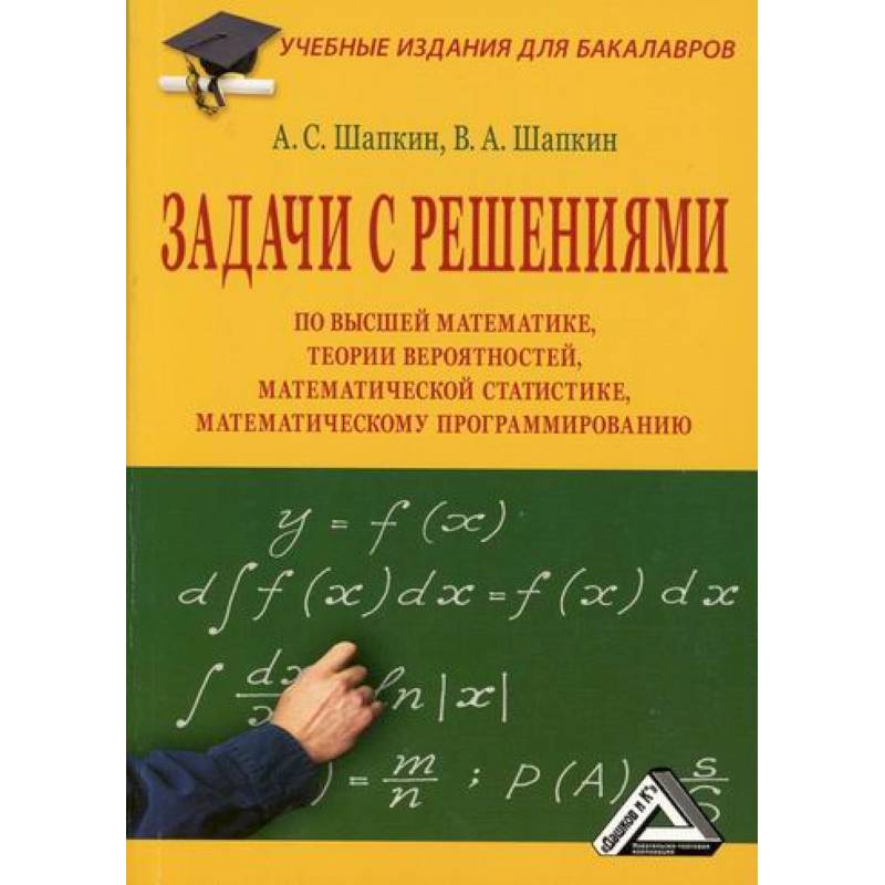 Шпаргалка по математике по теории. Теория по высшей математике. Формулы теории вероятности высшая математика. Псевдодифференциальные операторы. Шпаргалка по высшей математике.