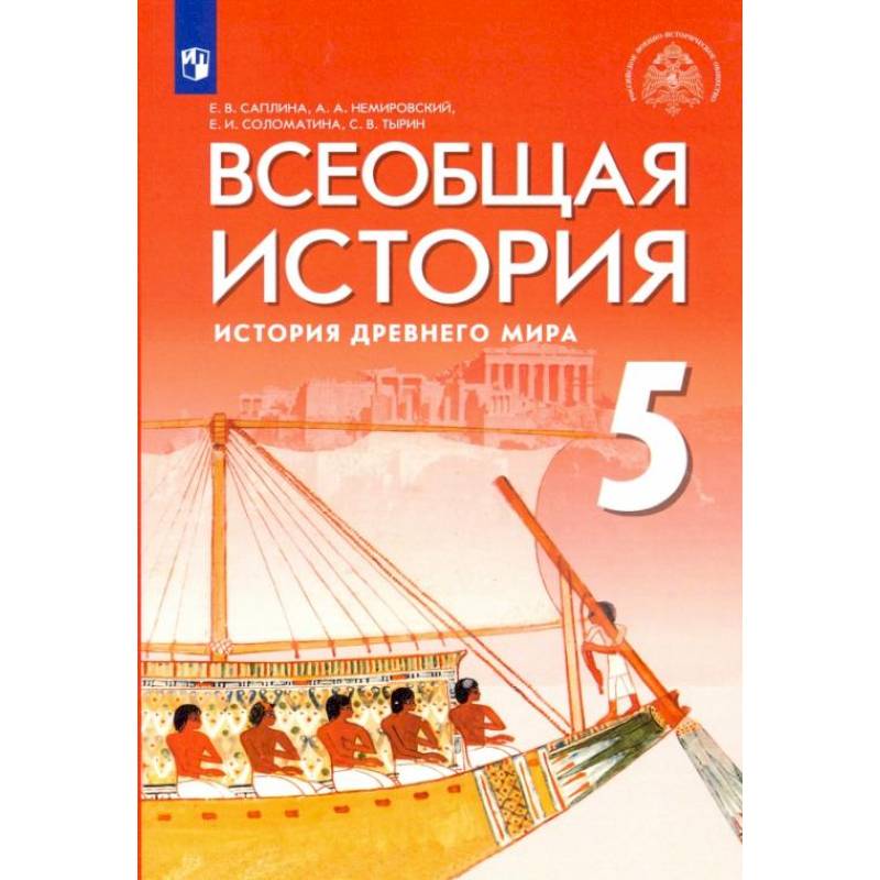 Купить Книги 5 Класс