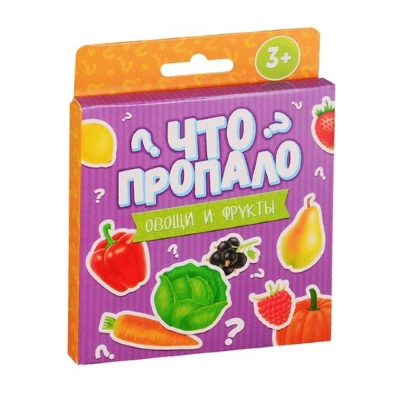 Что пропало? ОВОЩИ И ФРУКТЫ. Развивающие карточки (51690)