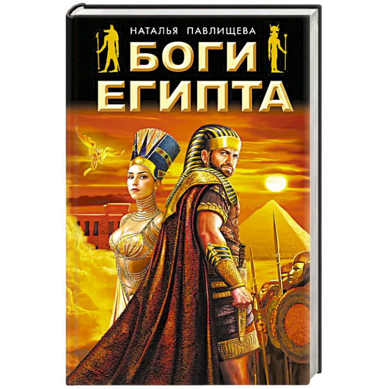 Схема вышивки «Боги Египта. Кнум (Хнум)» - Схемы автора «BiataV» - Вышивка крестом