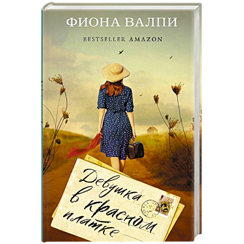 Девушка в красном платке