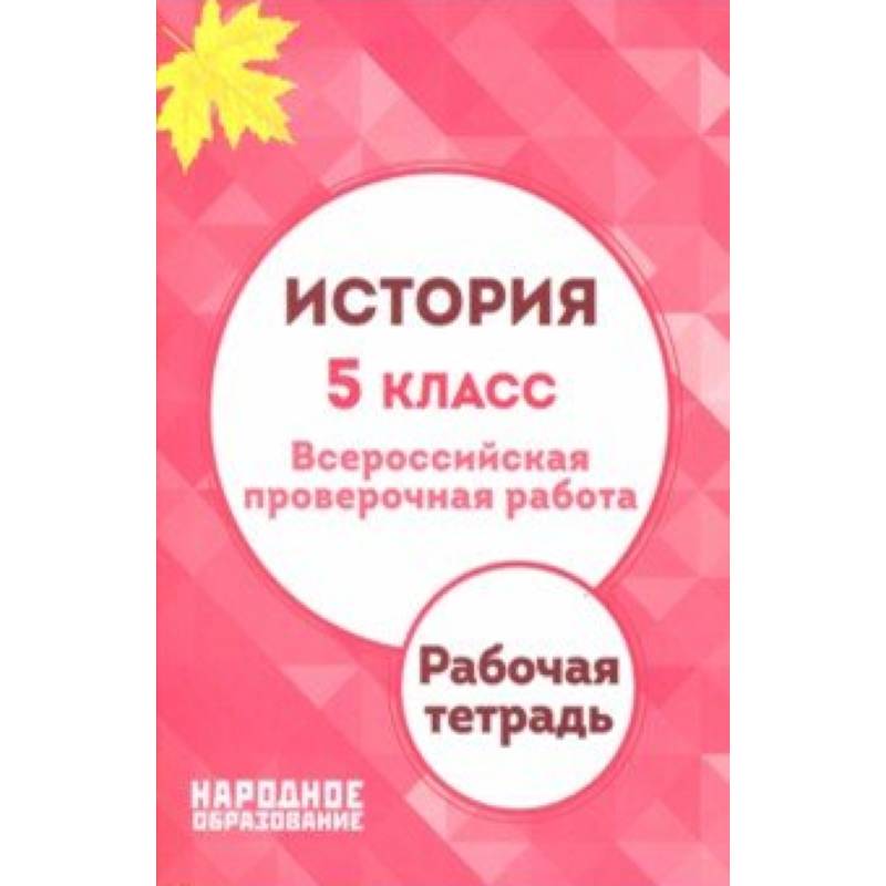 Купить Книги 5 Класс