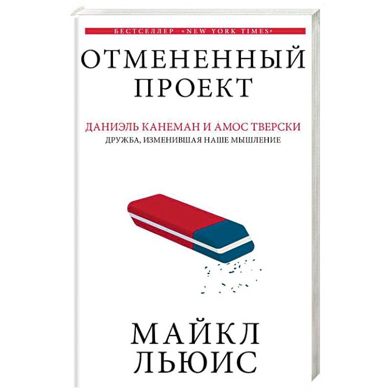 Отмененный проект