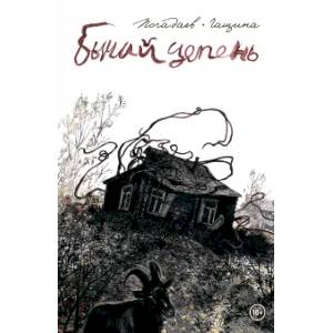 Бычий Цепень