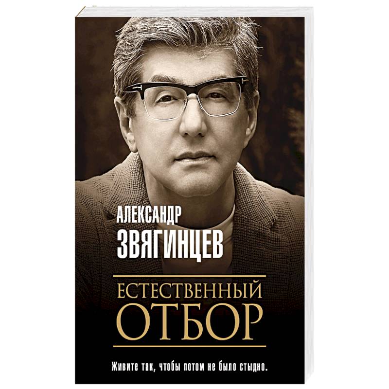 Пиво для Сталина. Очерки, беседы, размышления