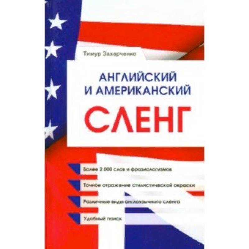 Сайт Английские Книги Купить