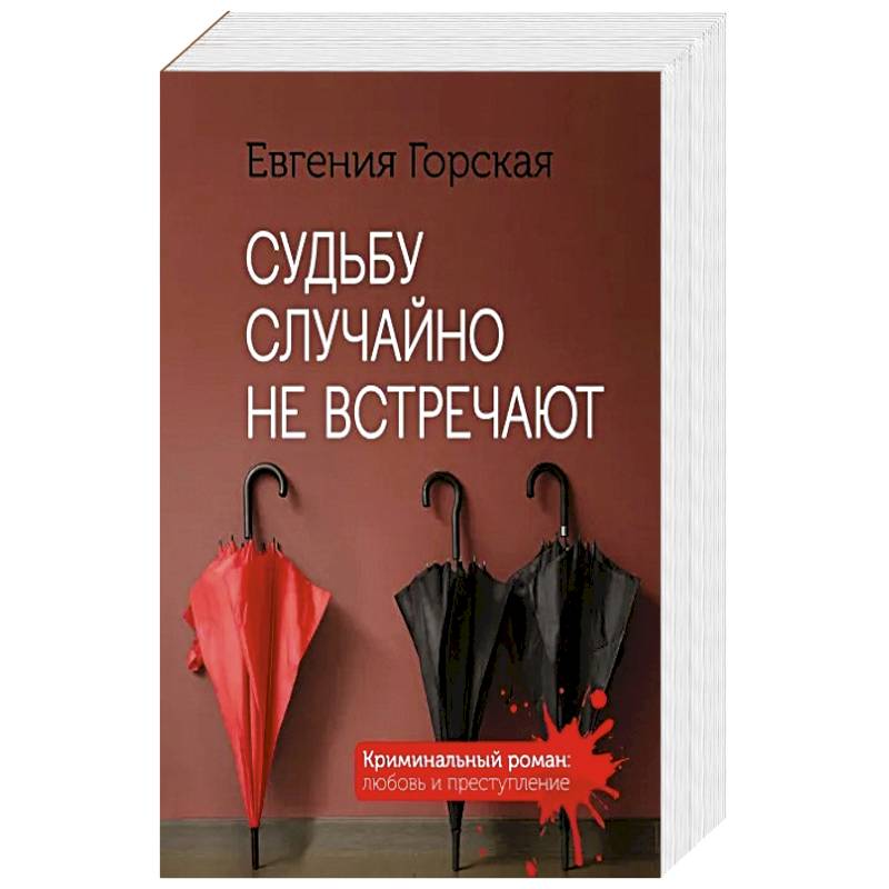 Детективы о женских судьбах (комплект из 4-х книг)