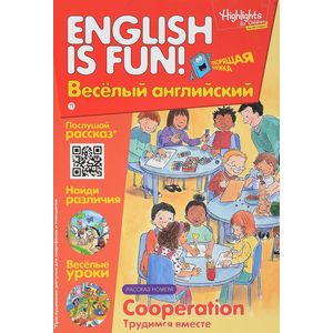 Рабочая тетрадь Cooperation. Трудимся вместе