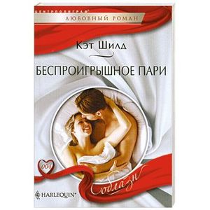 Беспроигрышное пари