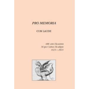 К 400-летию создания английской национальной литературы: поэт Мэри Сидни Пембрук