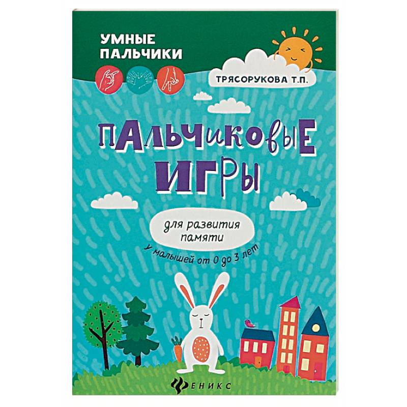 Турбозавры. Набор 6 в 1. Тренируем память и внимание