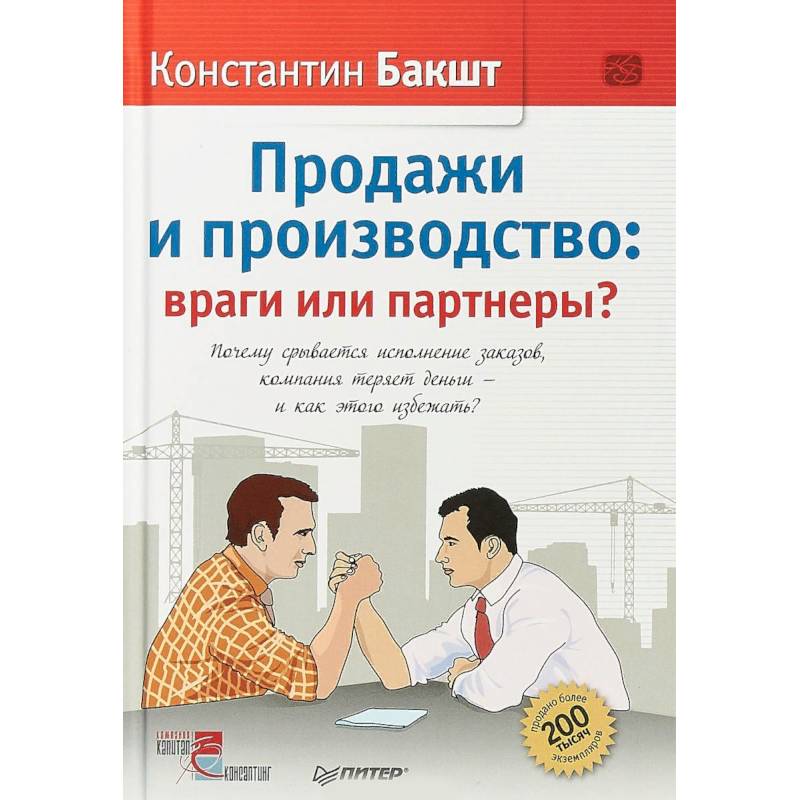 Продажи и производство: враги или партнеры? Почему срывается исполнение заказов