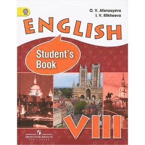 English VIII: Student'S Book / Английский Язык. 8 Класс. Учебник.