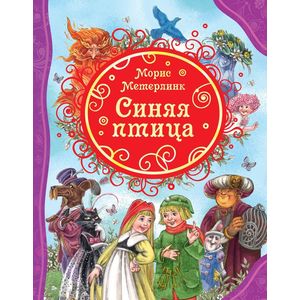 Синяя птица