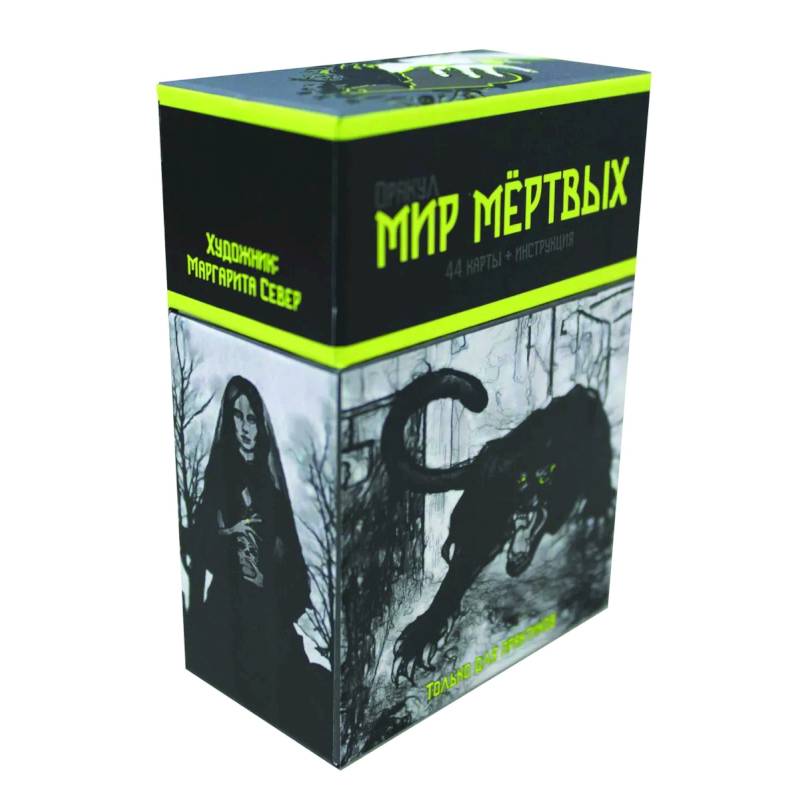 Книга Мертвых Купить