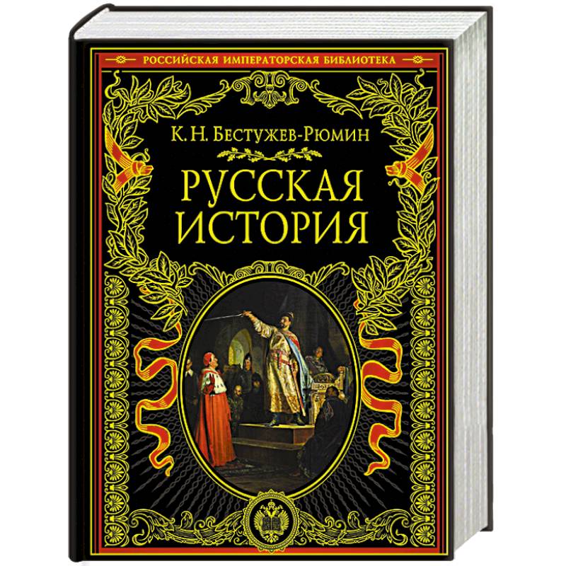 История Русского Интерьера Книга Купить