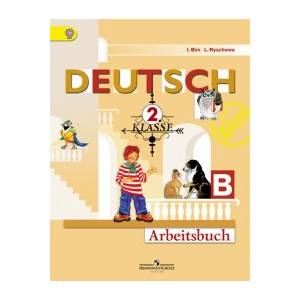 Немецкий язык 2кл  [Рабочая тетрадь]  В 2-х частях. Часть В.