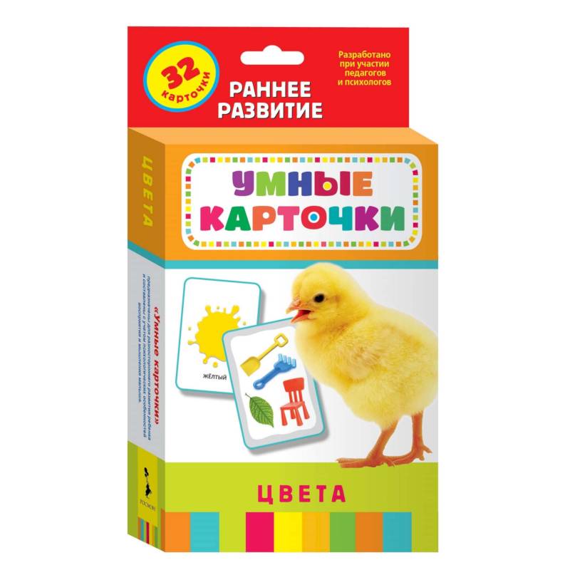 Цвета. Развивающие карточки