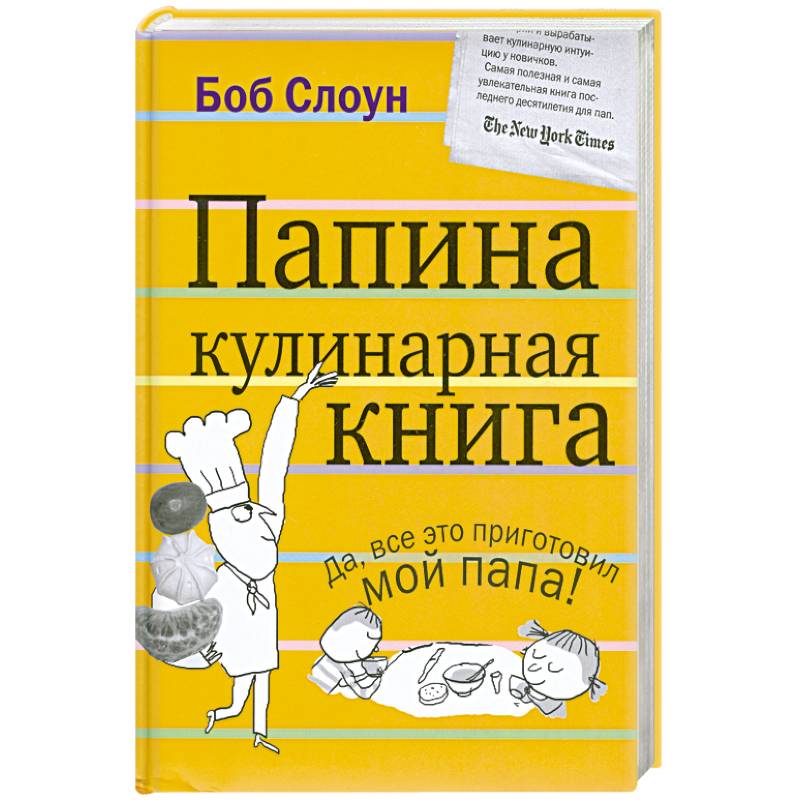 Кулинарная Книга Все Вместе