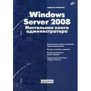 Андрей Ливадный – серия книг Призрачный Сервер – скачать по порядку в fb2 или читать онлайн