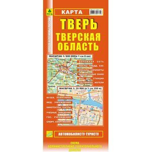 Карты других городов и сёл Тверской области: