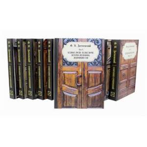 Достоевский Ф.М. Собрание сочинений