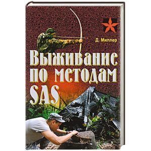 Выживание по методам SAS