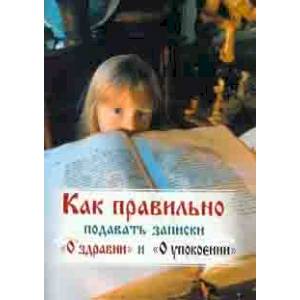 Пророческое служение в России