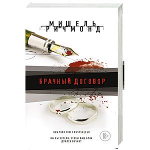 Брачный договор