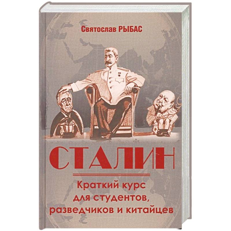История Ссср Книга Купить