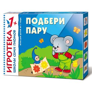 Подбери пару