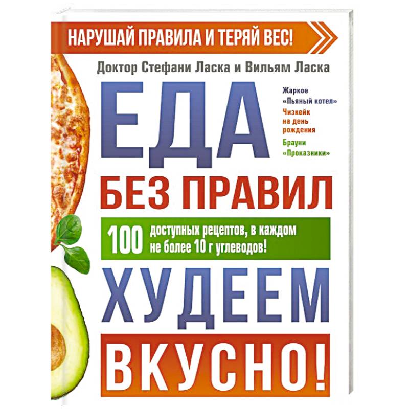 Раздельное питание — что это и есть ли в нем смысл?