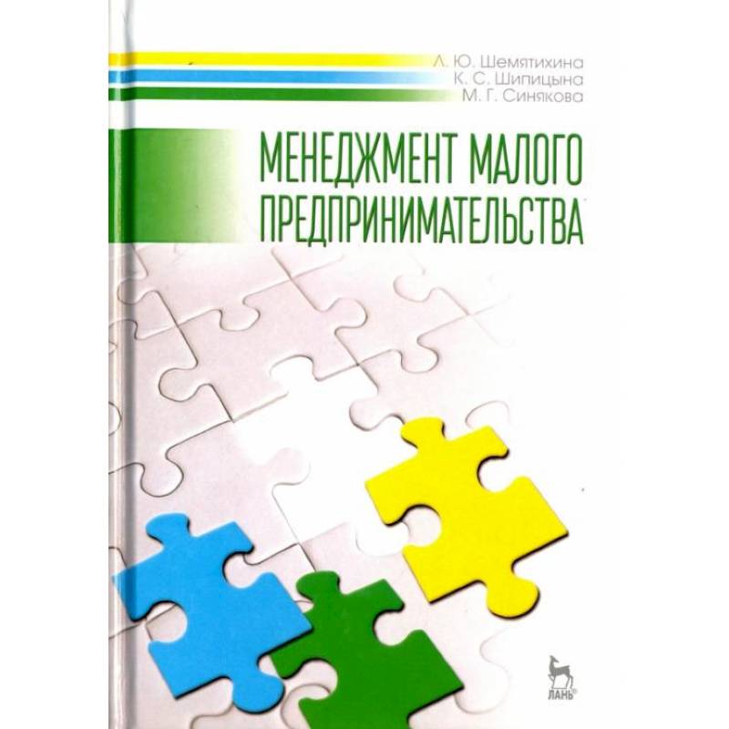 Учебники малого бизнеса. Пособие управление данными. Методические пособия по нейрогимнастике. Статистические методы исследования учебник для вузов. Учебник для вузов м.