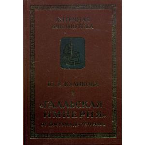 Гальская империя от Постума до Тетриков