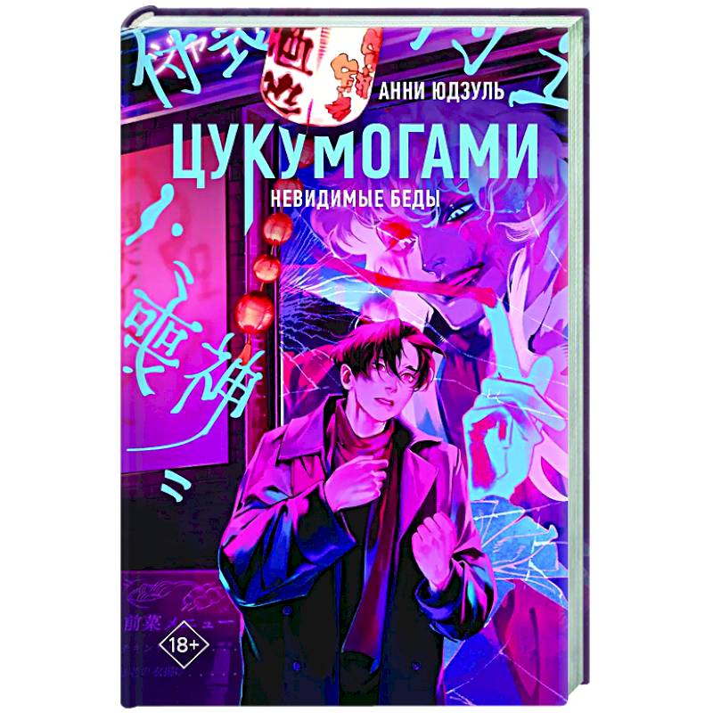 Цукумогами