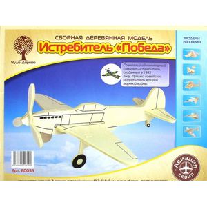 Сборная деревянная модель 'Истребитель 'Победа' (1/120) (80039)