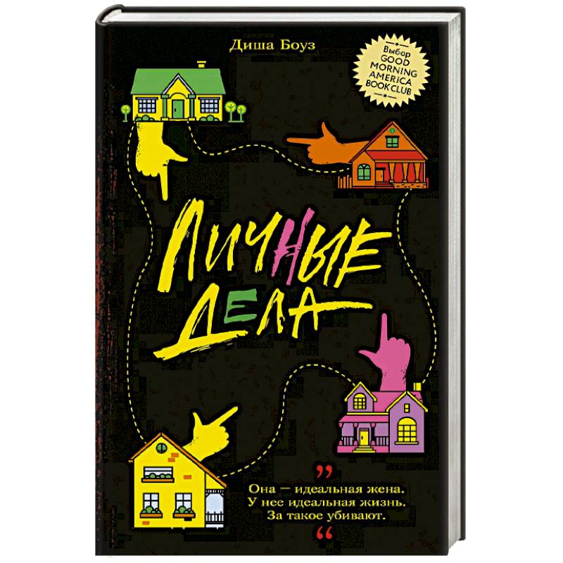 Личные дела