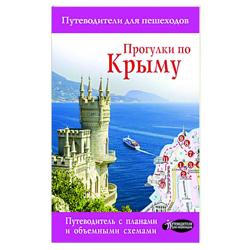 Крыма Купить В Москве