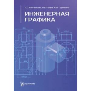 Конструкторско-технологическое обеспечение предприятий индустрии моды