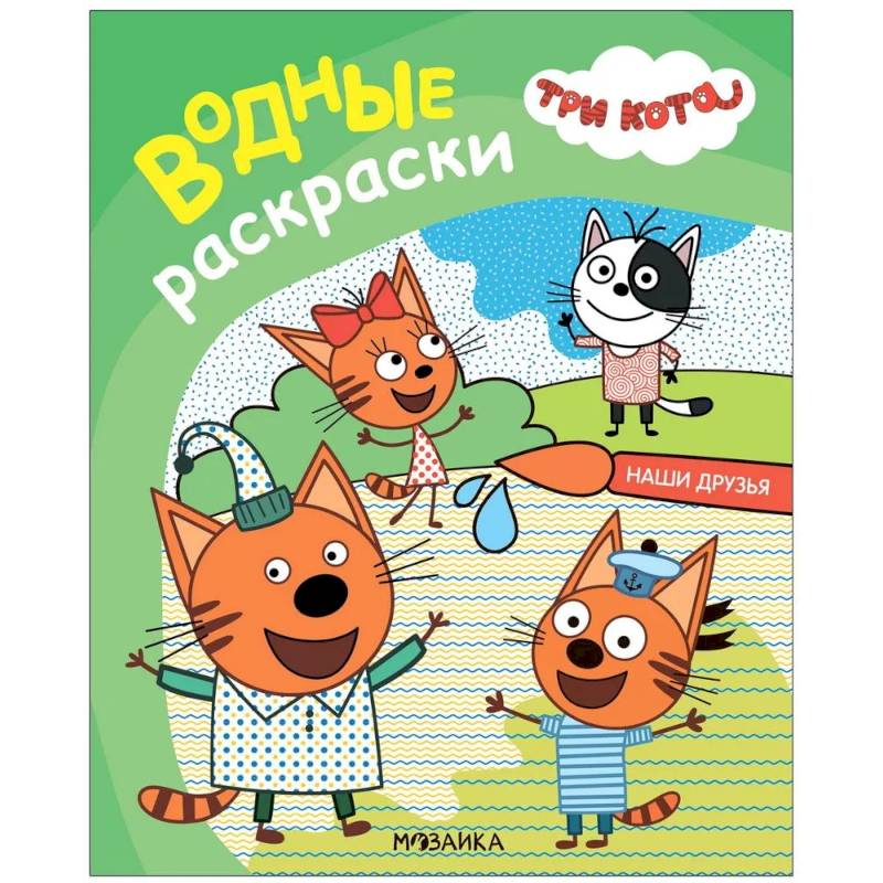 Наши друзья