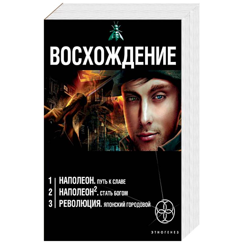 Возвышение книги. Игорь Пронин 