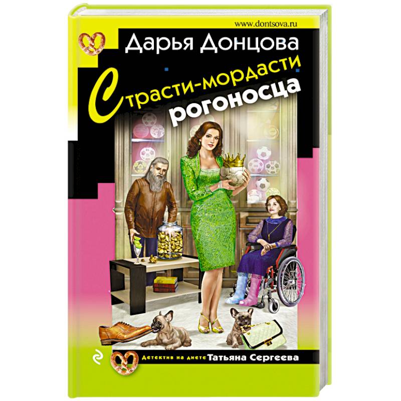 Страсти-мордасти рогоносца