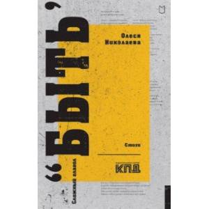 Сложный глагол 'быть'