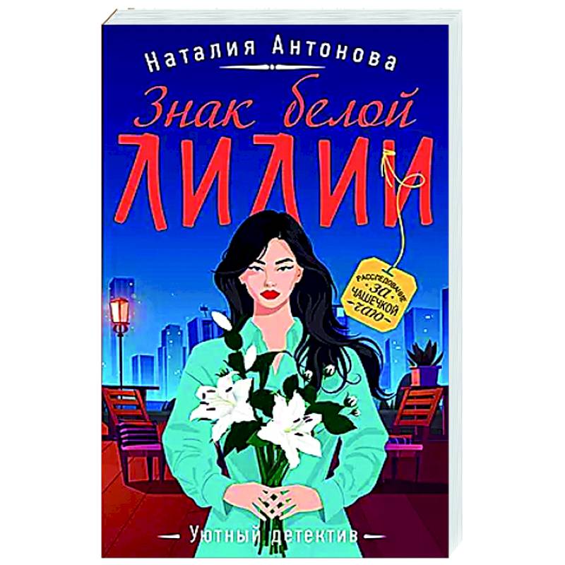 Знак белой лилии