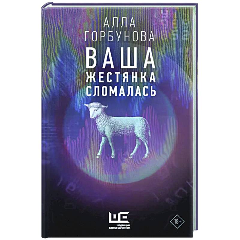 Ваша жестянка сломалась