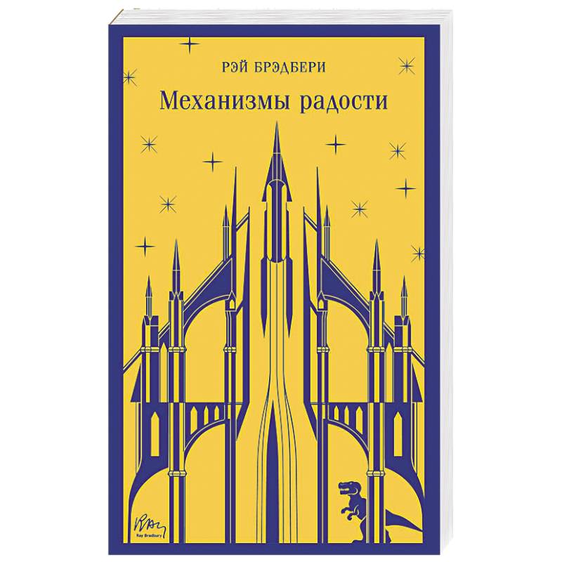 Механизмы радости