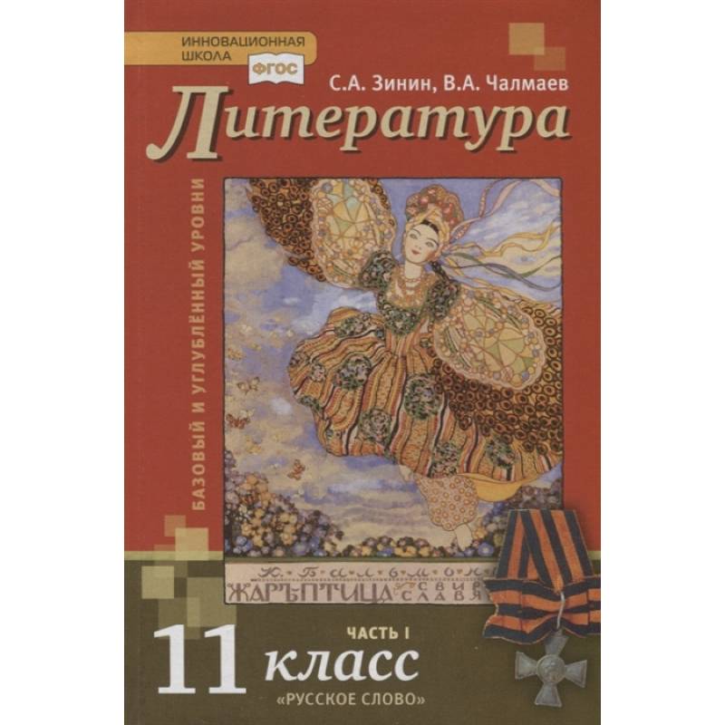 Купить Книги 5 Класс